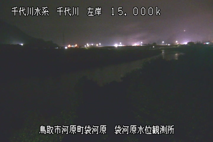 袋河原水位観測所