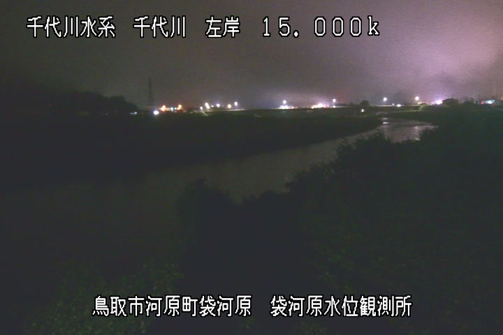袋河原水位観測所