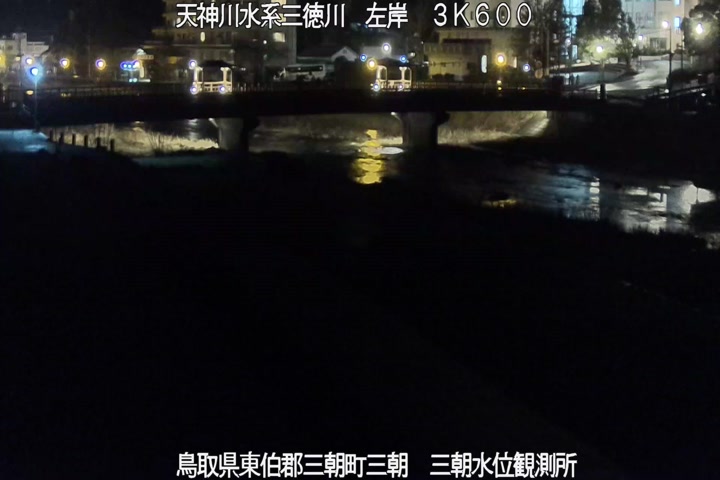 三徳川　三朝水位観測所