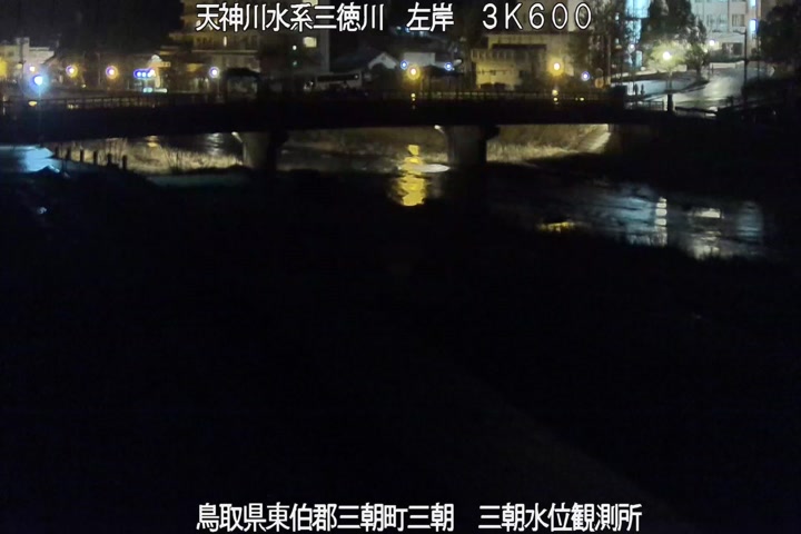 三徳川　三朝水位観測所
