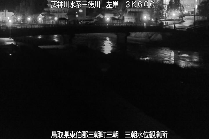三徳川　三朝水位観測所