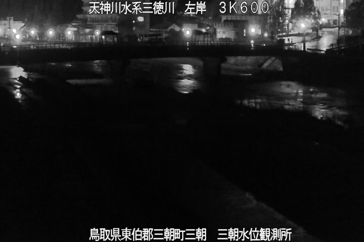 三徳川　三朝水位観測所