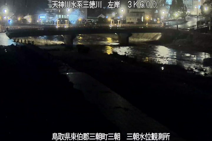 三徳川　三朝水位観測所