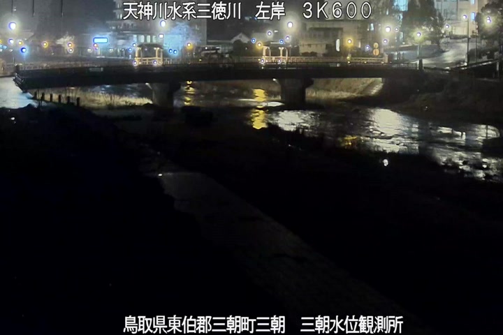 三徳川　三朝水位観測所