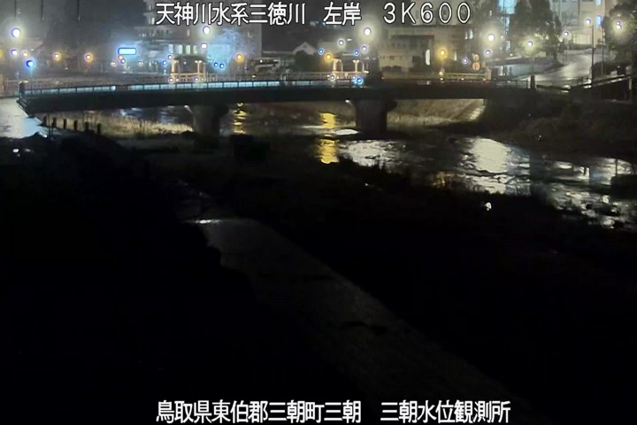三徳川　三朝水位観測所