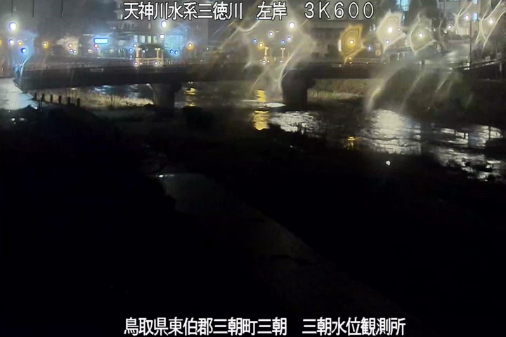 三徳川　三朝水位観測所