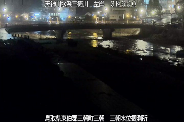 三徳川　三朝水位観測所