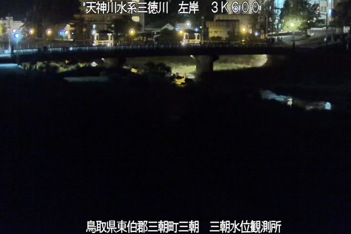 三徳川　三朝水位観測所