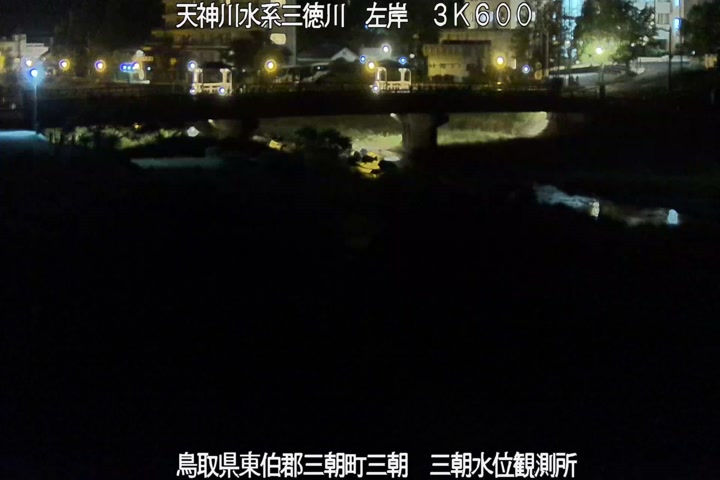 三徳川　三朝水位観測所