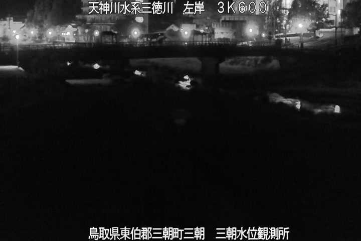 三徳川　三朝水位観測所