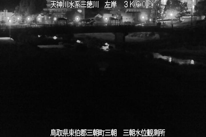 三徳川　三朝水位観測所