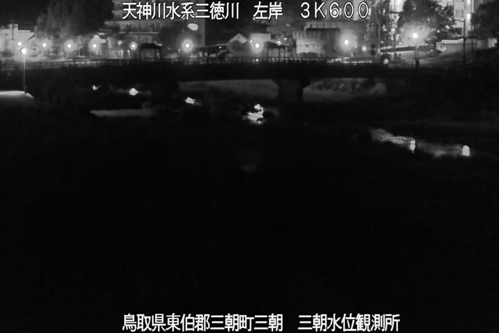 三徳川　三朝水位観測所