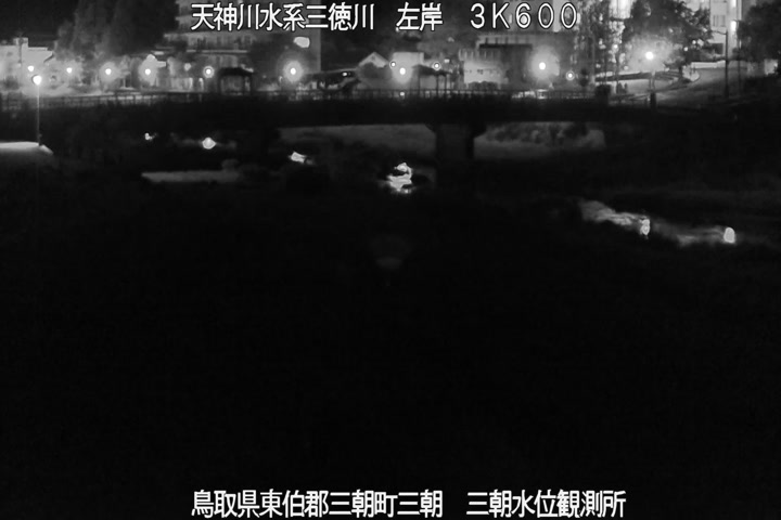 三徳川　三朝水位観測所