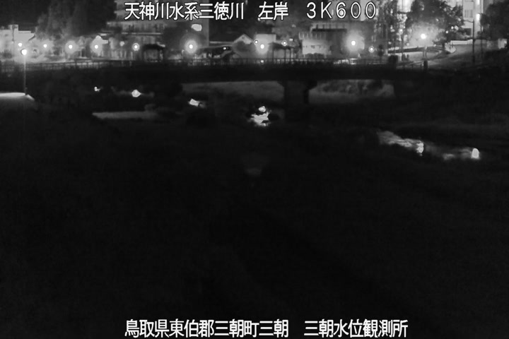 三徳川　三朝水位観測所