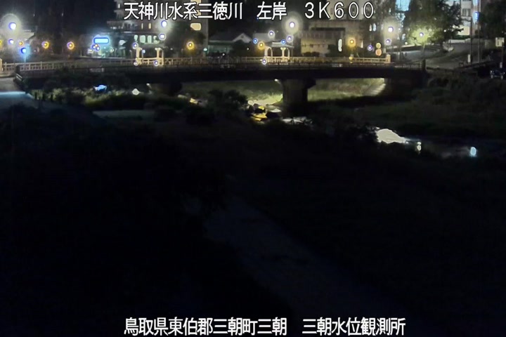 三徳川　三朝水位観測所