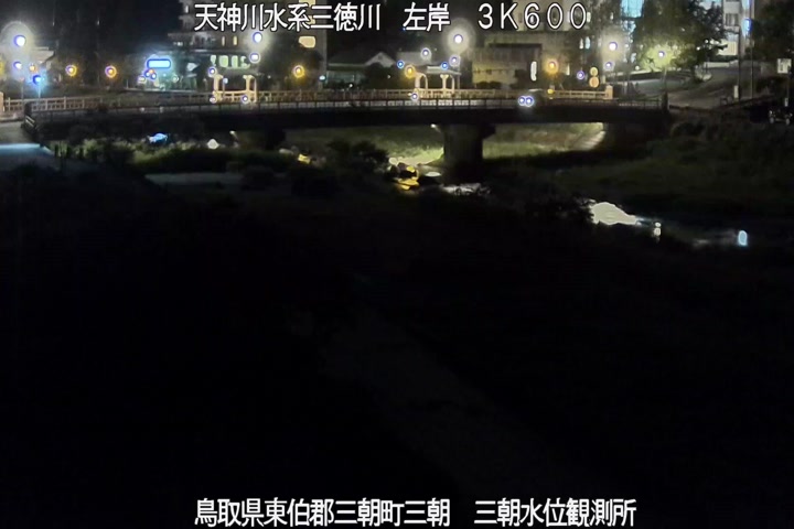 三徳川　三朝水位観測所