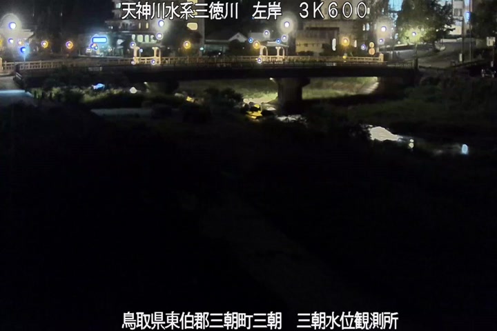 三徳川　三朝水位観測所