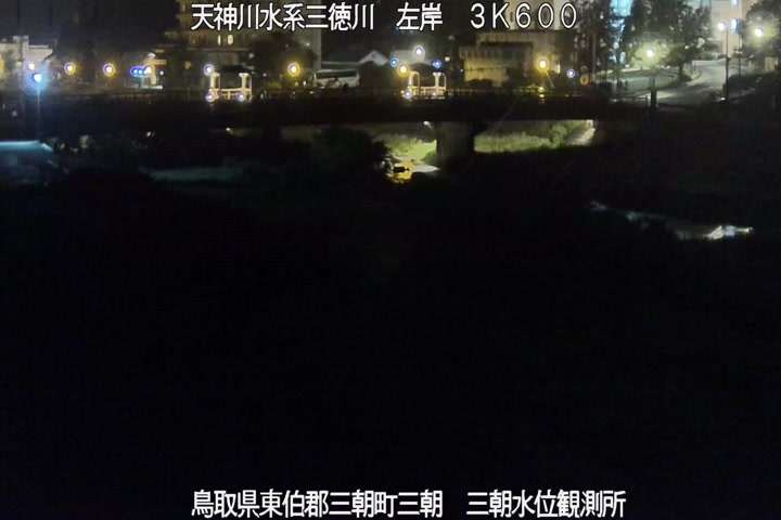 三徳川　三朝水位観測所