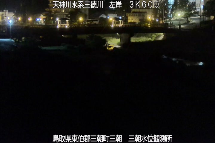 三徳川　三朝水位観測所