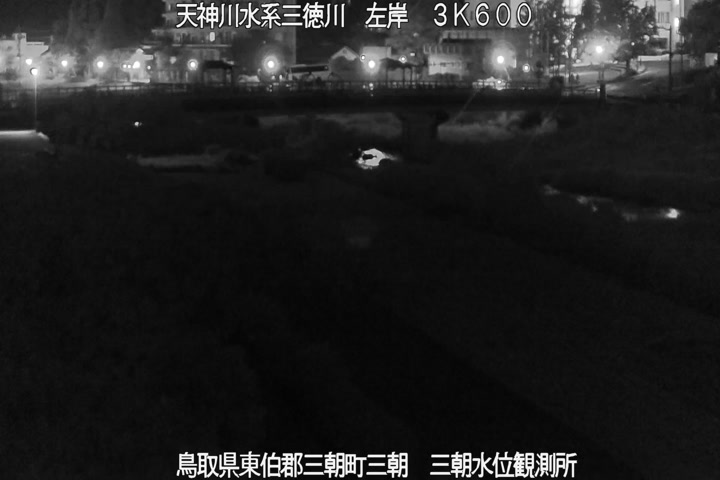 三徳川　三朝水位観測所