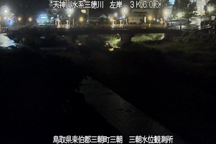 三徳川　三朝水位観測所