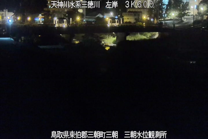 三徳川　三朝水位観測所