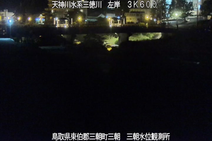 三徳川　三朝水位観測所