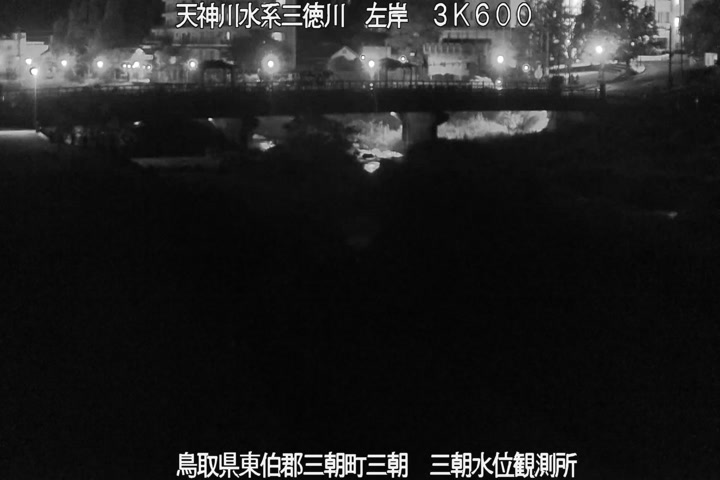 三徳川　三朝水位観測所