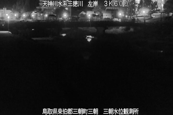 三徳川　三朝水位観測所