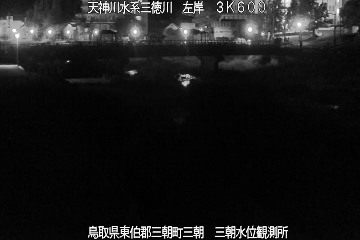 三徳川　三朝水位観測所