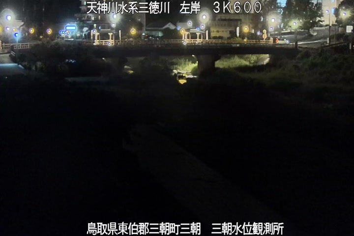 三徳川　三朝水位観測所