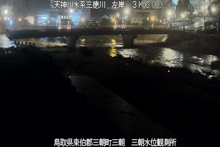 三徳川　三朝水位観測所