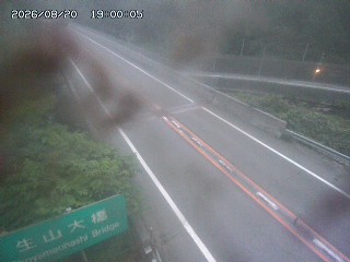 日南町生山